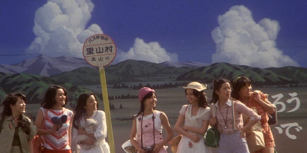 All Consuming: Hausu